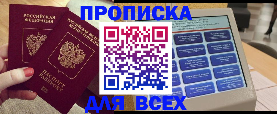 прописка иностранных граждан в Снежинске